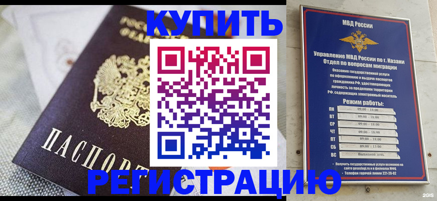 временная регистрация гарантия в Поронайске