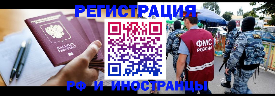 временная регистрация поиск в Поронайске