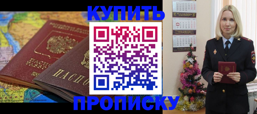 временная регистрация 2025 в Поронайске