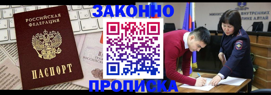 прописка иностранных граждан в Поронайске