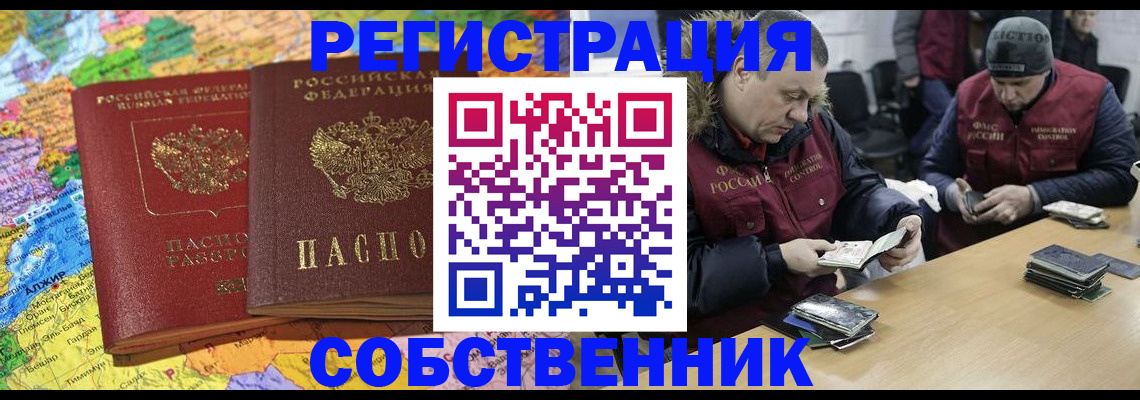 где прописаться в Поронайске