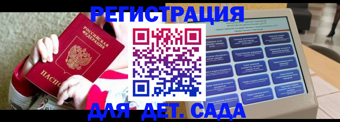 прописка штамп в Поронайске